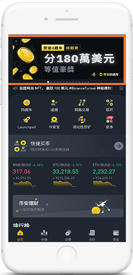 币交所客服二维码下载APP界面